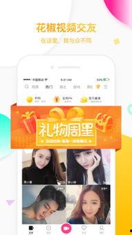 花椒直播视频在线观看,精彩瞬间，一键回放