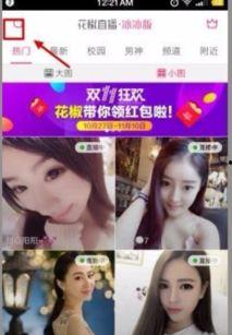 花椒直播视频在线观看,精彩瞬间，一键回放