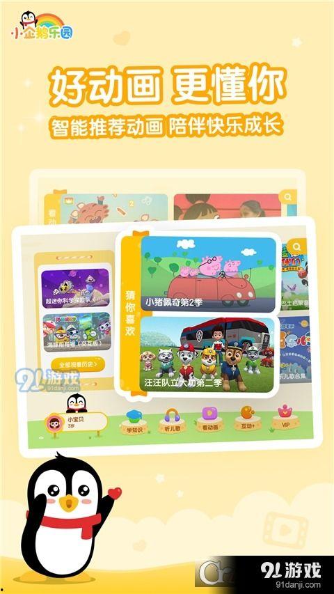儿童视频下载,寓教于乐的亲子时光精选