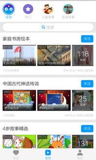 儿童视频下载,寓教于乐的亲子时光精选