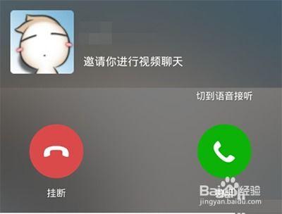 微信视频聊天,拉近距离，共享美好时光