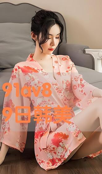 91av视频网,揭秘热门视频网站的精彩内容与观看技巧