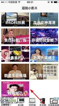 自微视频,探索微观世界的奇妙之旅