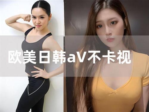 鸥美视频,探索视觉艺术与创意表达的无限可能