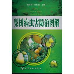 梨树病虫害防治视频,视频教程深度解析