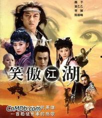 笑傲江湖 视频,江湖恩怨情仇，剑气纵横的武侠传奇