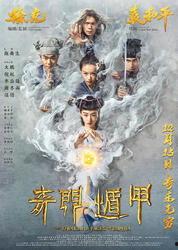 奇门遁甲 视频,揭秘古代神秘术数的奥秘与运用