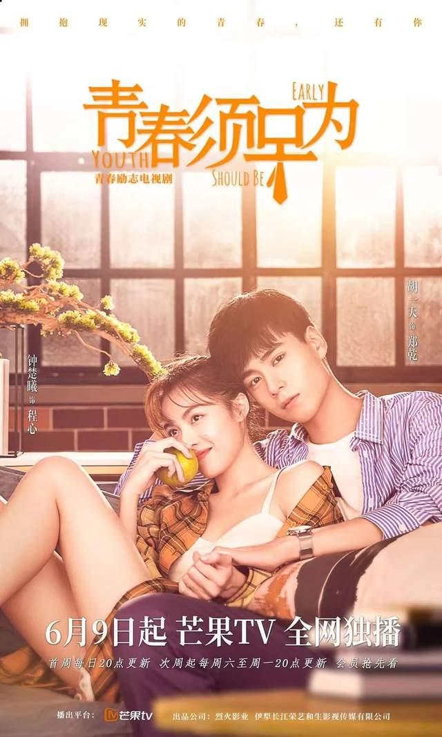 青春早视频,记录青春岁月，见证成长瞬间