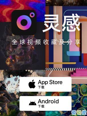 灵感视频,捕捉光影瞬间，探寻创意无限