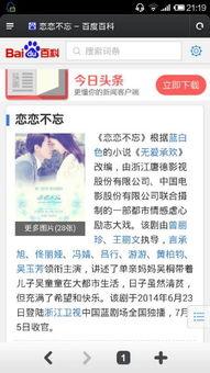 恋恋在线视频,跨越时空的浪漫邂逅