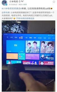 视频打电话,揭秘电话新体验