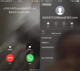 视频打电话,揭秘电话新体验