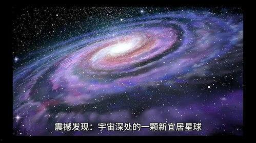 宇宙视频大全,揭秘视频大全中的宇宙奥秘