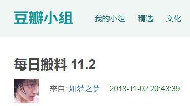 更多爆料吃瓜,娱乐圈惊天大瓜，真相令人震惊！