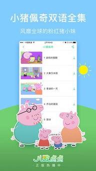 带动作的儿歌视频,跟随儿歌视频一起跳跃舞蹈