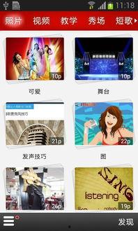 唱歌视频下载