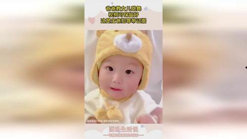好爸爸儿歌舞蹈视频,温馨亲子时光，共舞欢乐童年