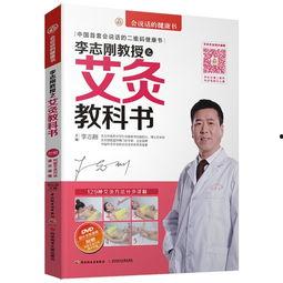 艾灸视频教程,视频教学，轻松掌握养生之道
