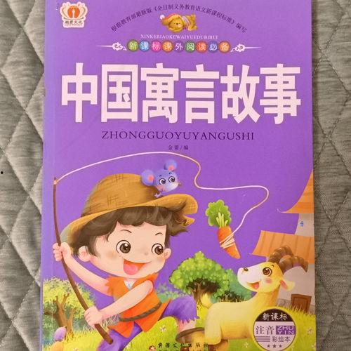 寓言故事 视频,智慧与教训的生动演绎