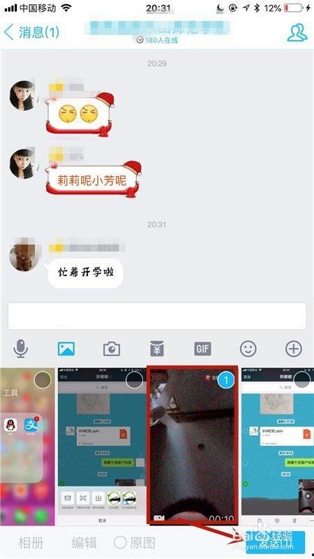 微信视频转发qq,QQ好友共享无界限