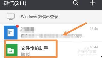 微信视频转发qq,QQ好友共享无界限