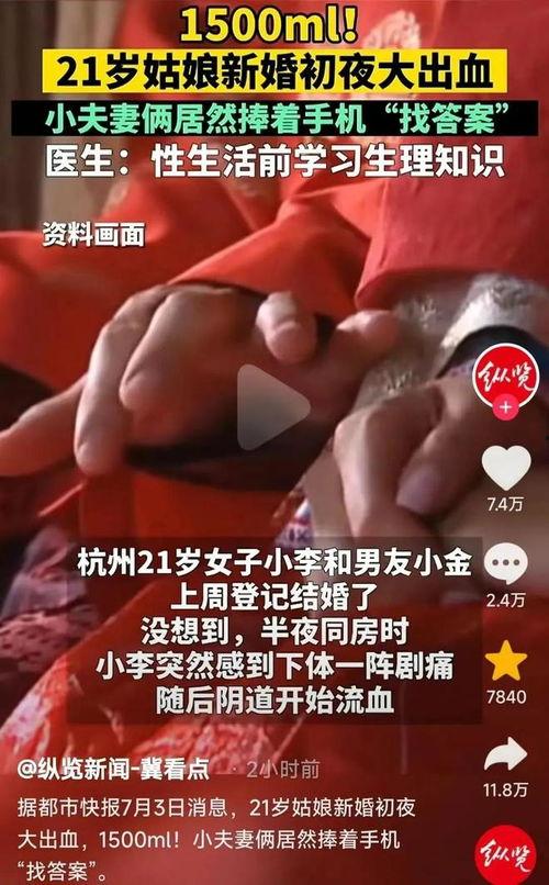 新婚性教育视频,携手共筑幸福生活的第一步