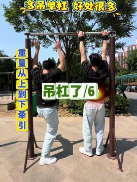 单杠视频,挑战极限，展现力量与优雅