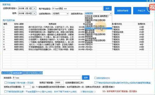 视频查重,查重技术揭秘与概述