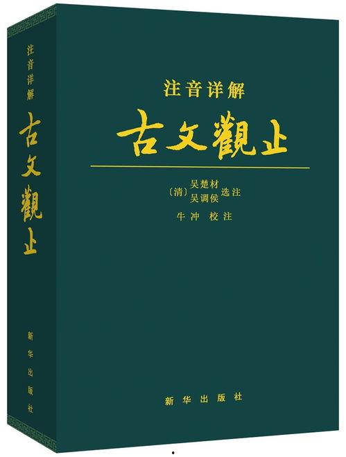 古文观止视频讲解全集,穿越千年，品鉴经典文言之美