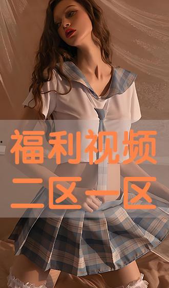 福利视频二区,揭秘热门影视幕后故事