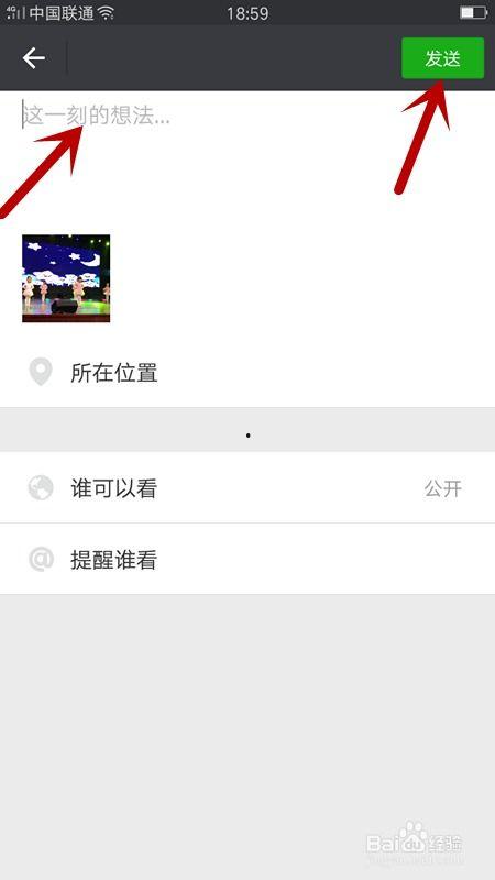 视频如何分享到朋友圈,视频朋友圈分享攻略