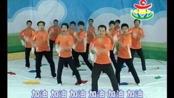 幼儿早操视频,快乐成长每一天