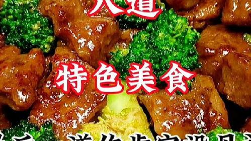 美食分享视频,跟随美食分享视频探索各地特色佳肴