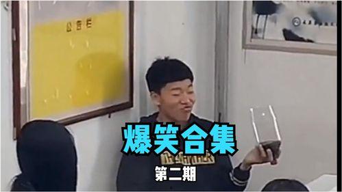 学生搞笑视频,学生搞笑视频集锦，欢乐无限