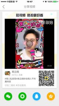 羞羞哒视频,揭秘网络短视频的趣味与争议