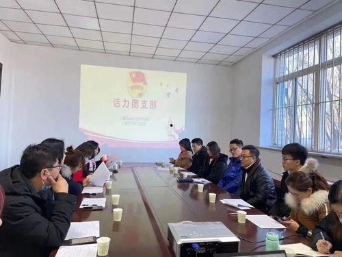 活力团支部视频,青春风采，凝聚力量