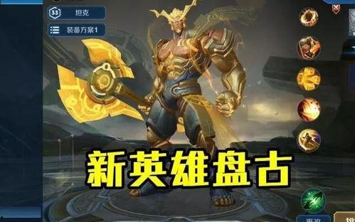 盘古视频,探索未知世界的视觉盛宴