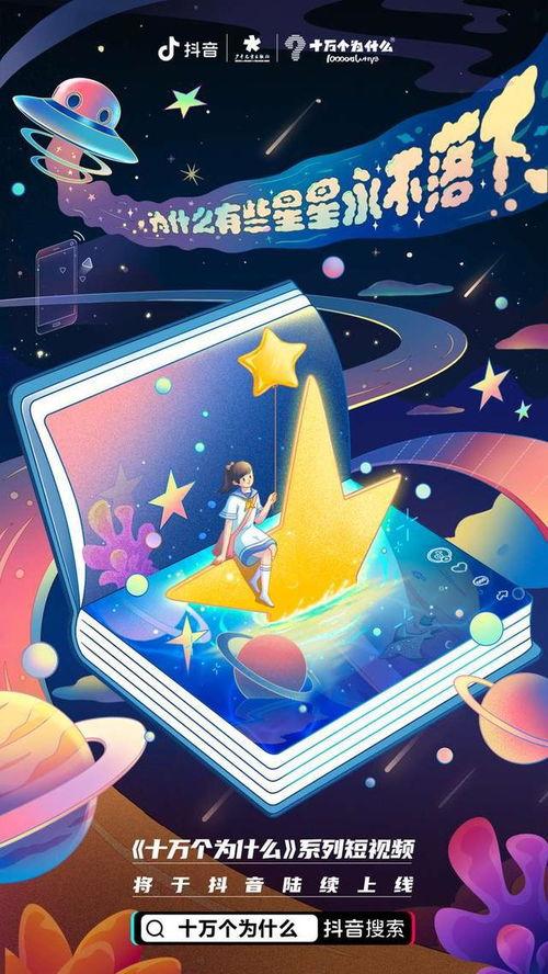 十万个为什么视频,十万个为什么视频深度解析