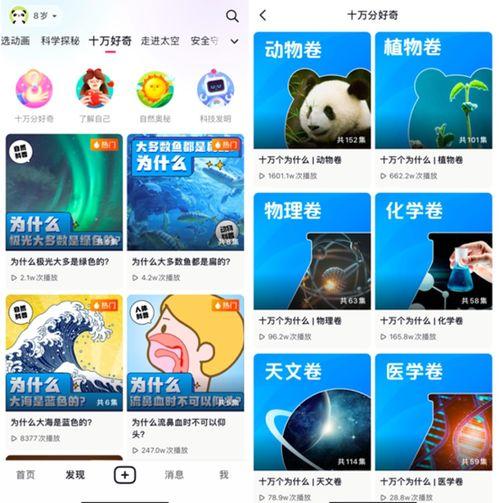 十万个为什么视频,十万个为什么视频深度解析