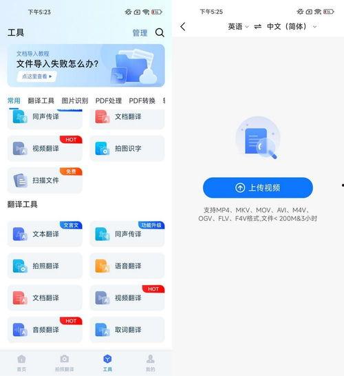 英语翻译视频,Unlocking the English Translation Video: A Concise Summary