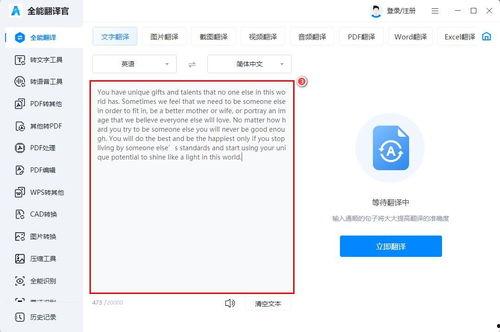 英语翻译视频,Unlocking the English Translation Video: A Concise Summary