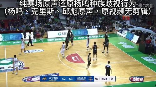 篮球直播视频,直播视频精彩瞬间回顾
