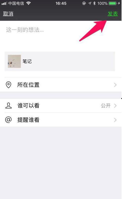 微信朋友圈可以发多长的视频,最长可达多少秒？