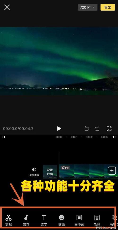抖音视频如何剪辑,打造精彩概述文章副标题