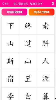 认字视频,轻松掌握汉字奥秘