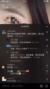 约架视频,一场网络对决的幕后揭秘