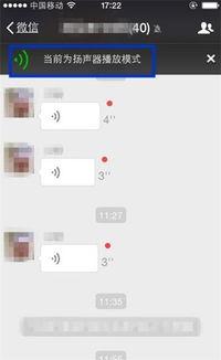 苹果6微信视频对方听不到声音,苹果6微信视频通话对方听不到声音的解决攻略