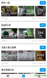 趣味视频下载,趣味视频尽在掌握！