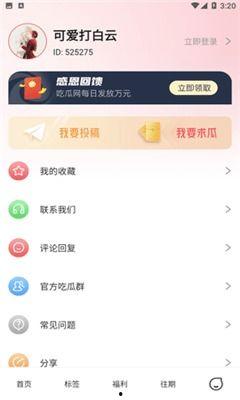吃瓜资源爆料app,带你走进娱乐圈幕后风云