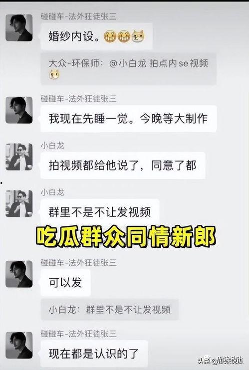吃瓜男友爆料,吃瓜男友曝料，揭秘明星恋情背后的真相